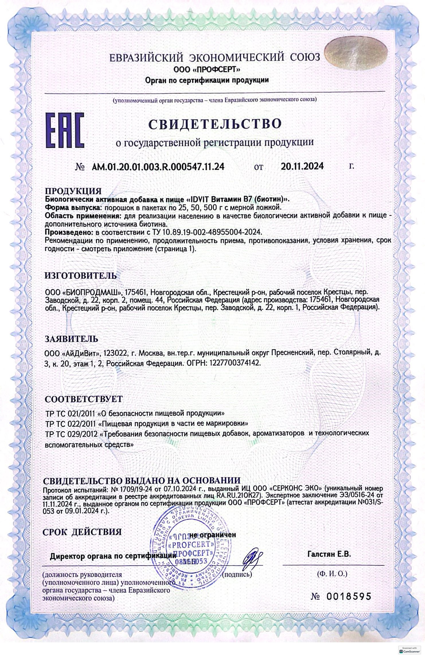 Изображение бланки СГР