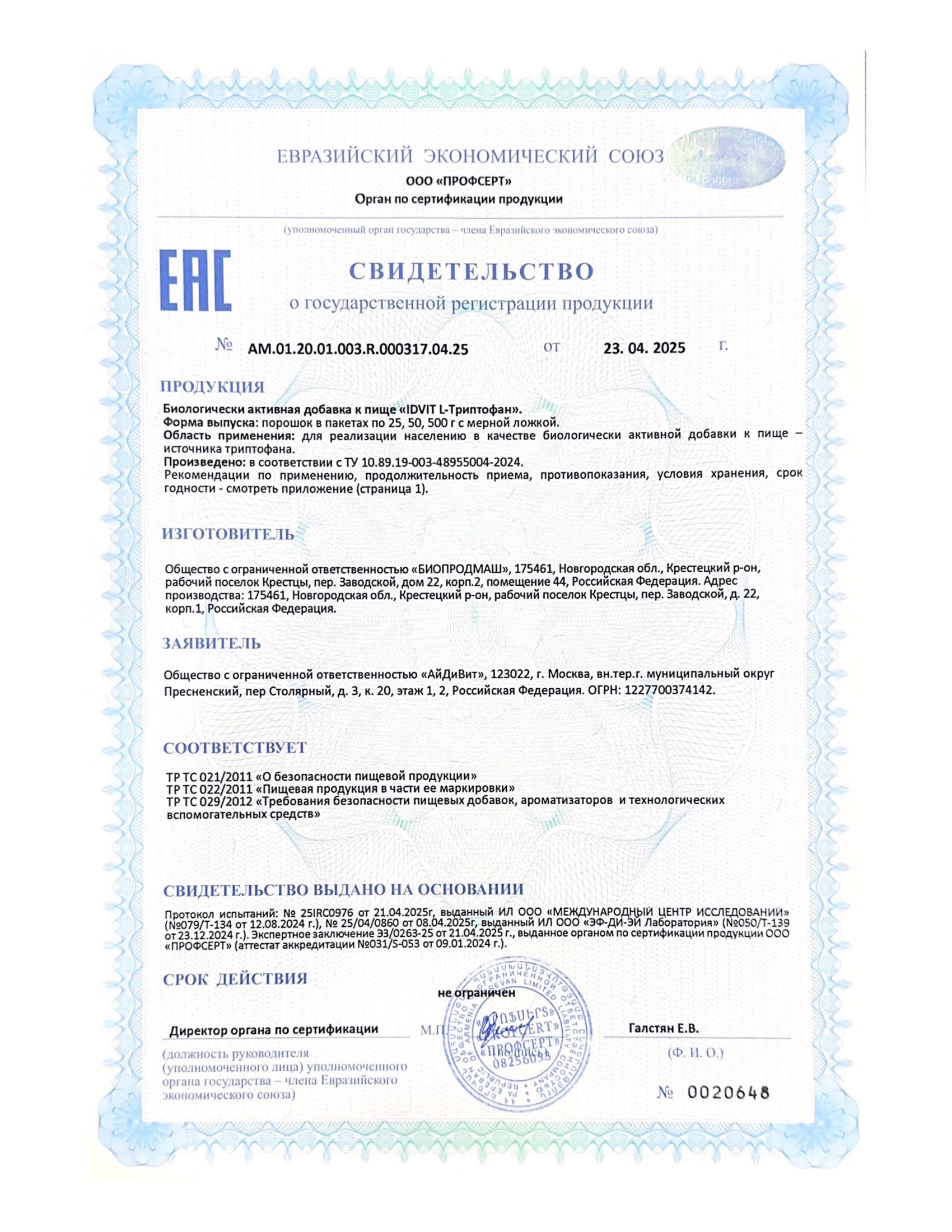 Изображение бланки СГР