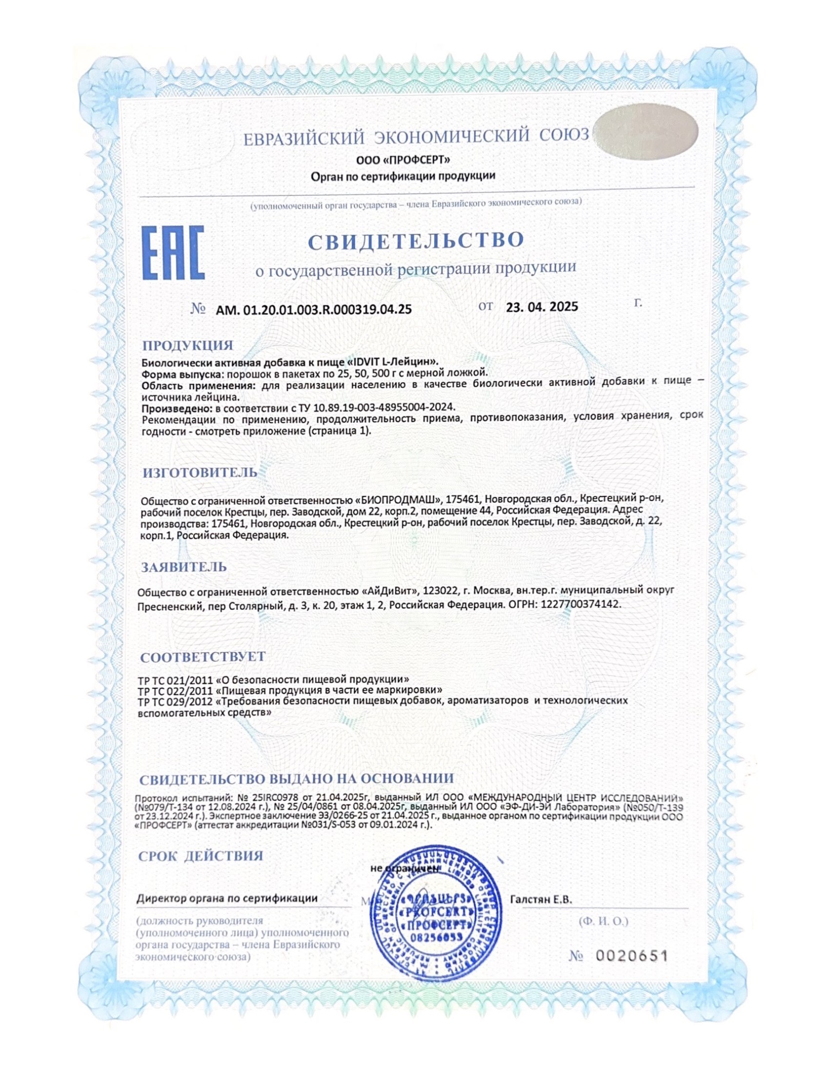 Изображение бланки СГР