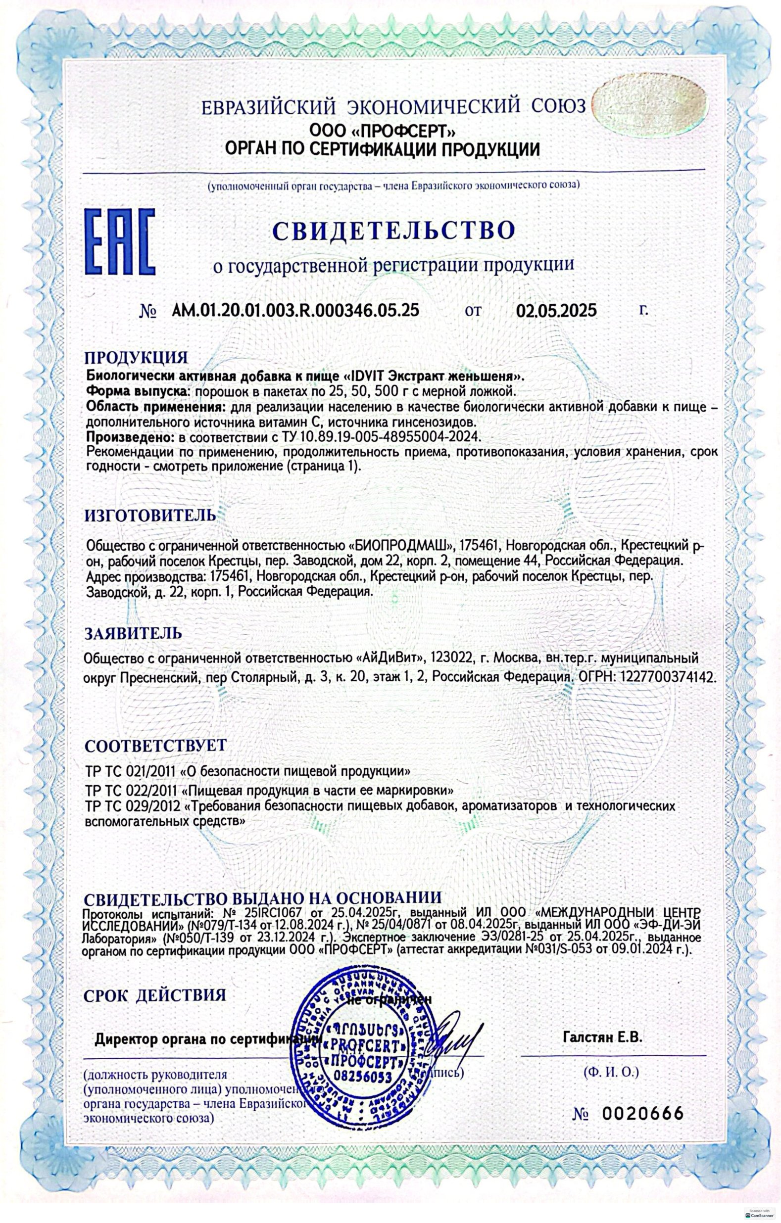 Изображение бланки СГР