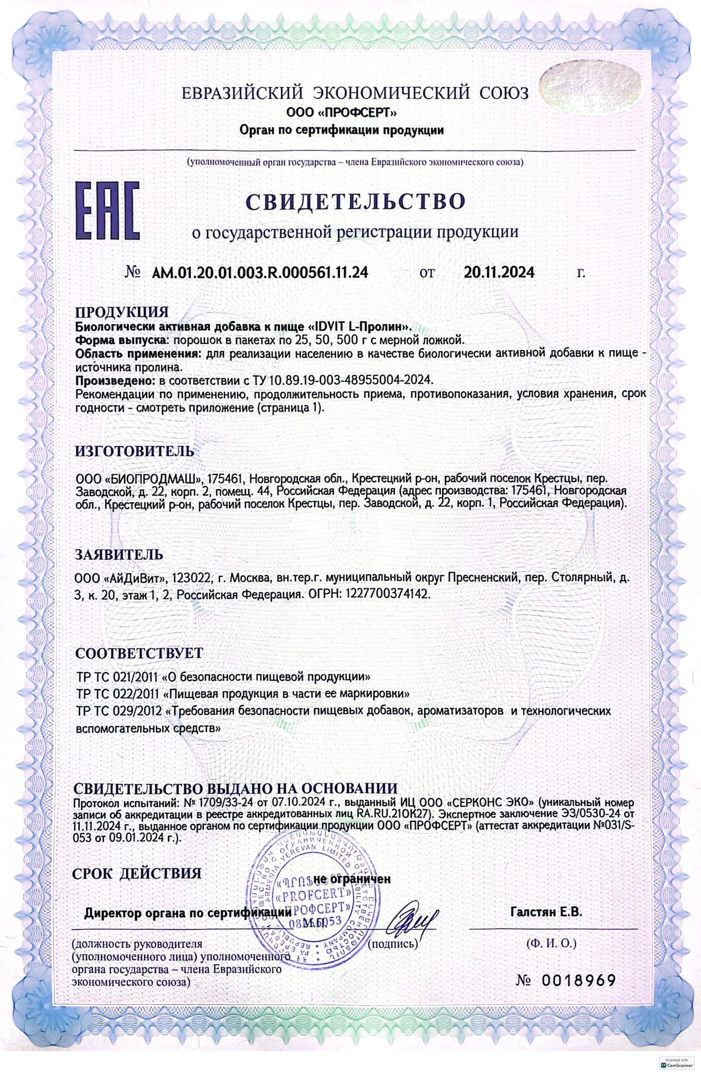 Изображение бланки СГР