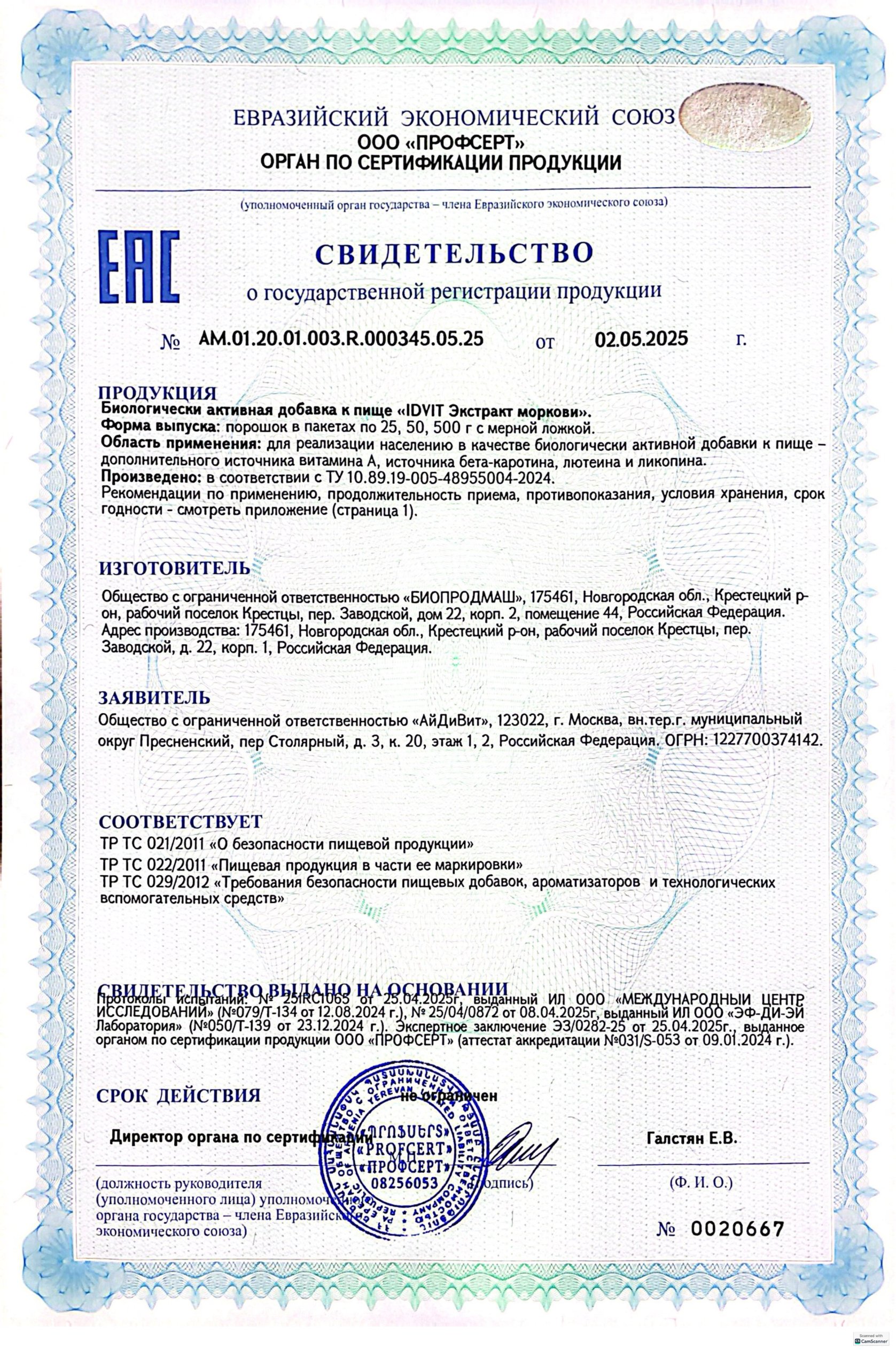 Изображение бланки СГР