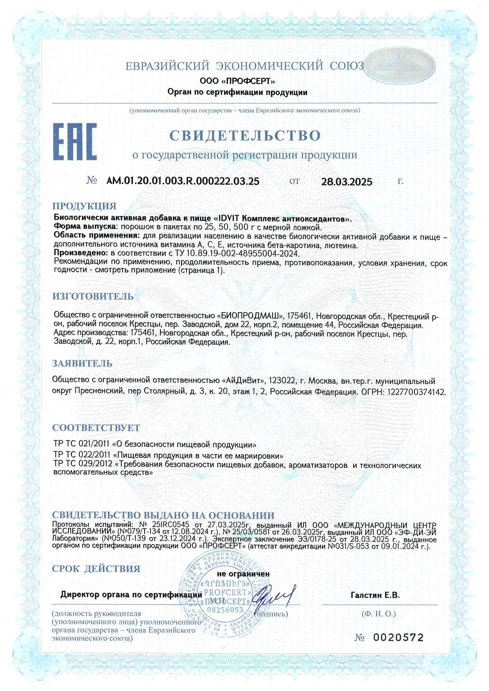 Изображение бланки СГР