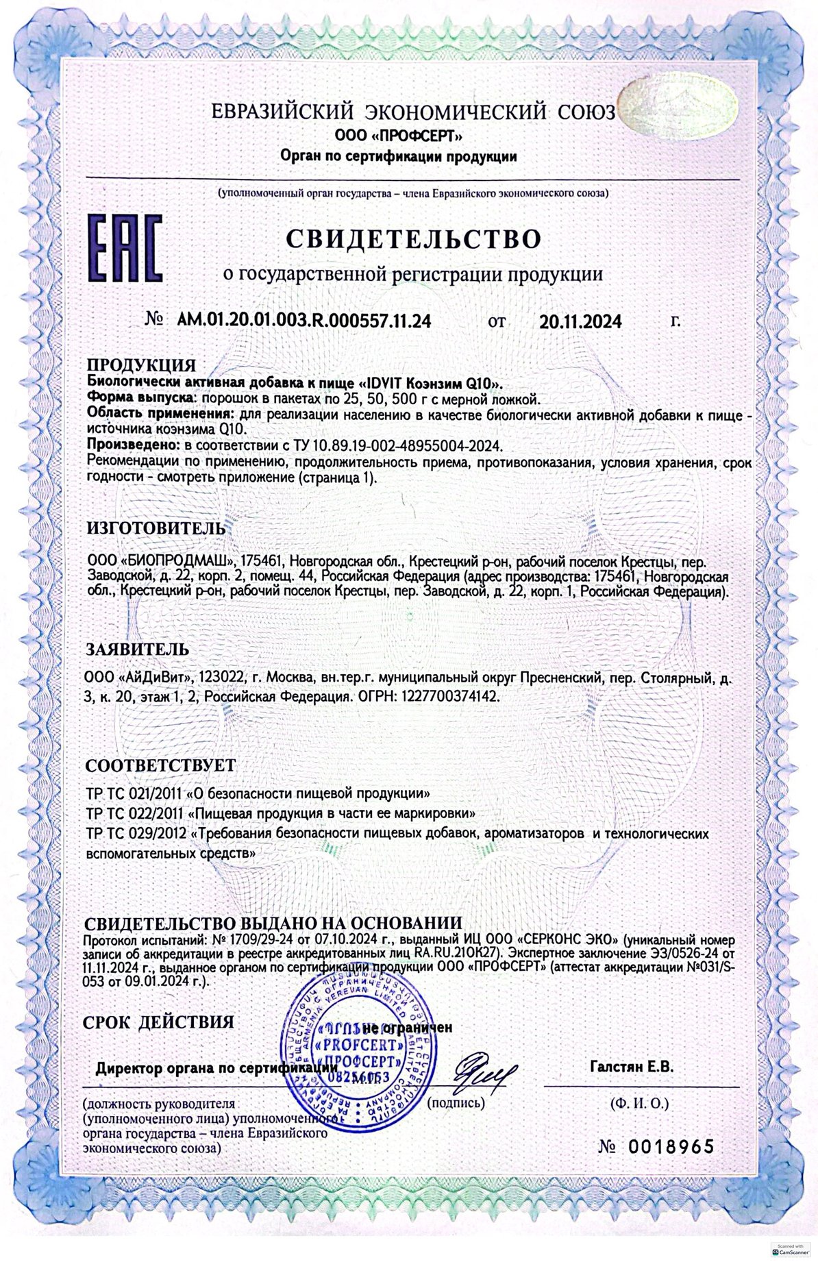 Изображение бланки СГР