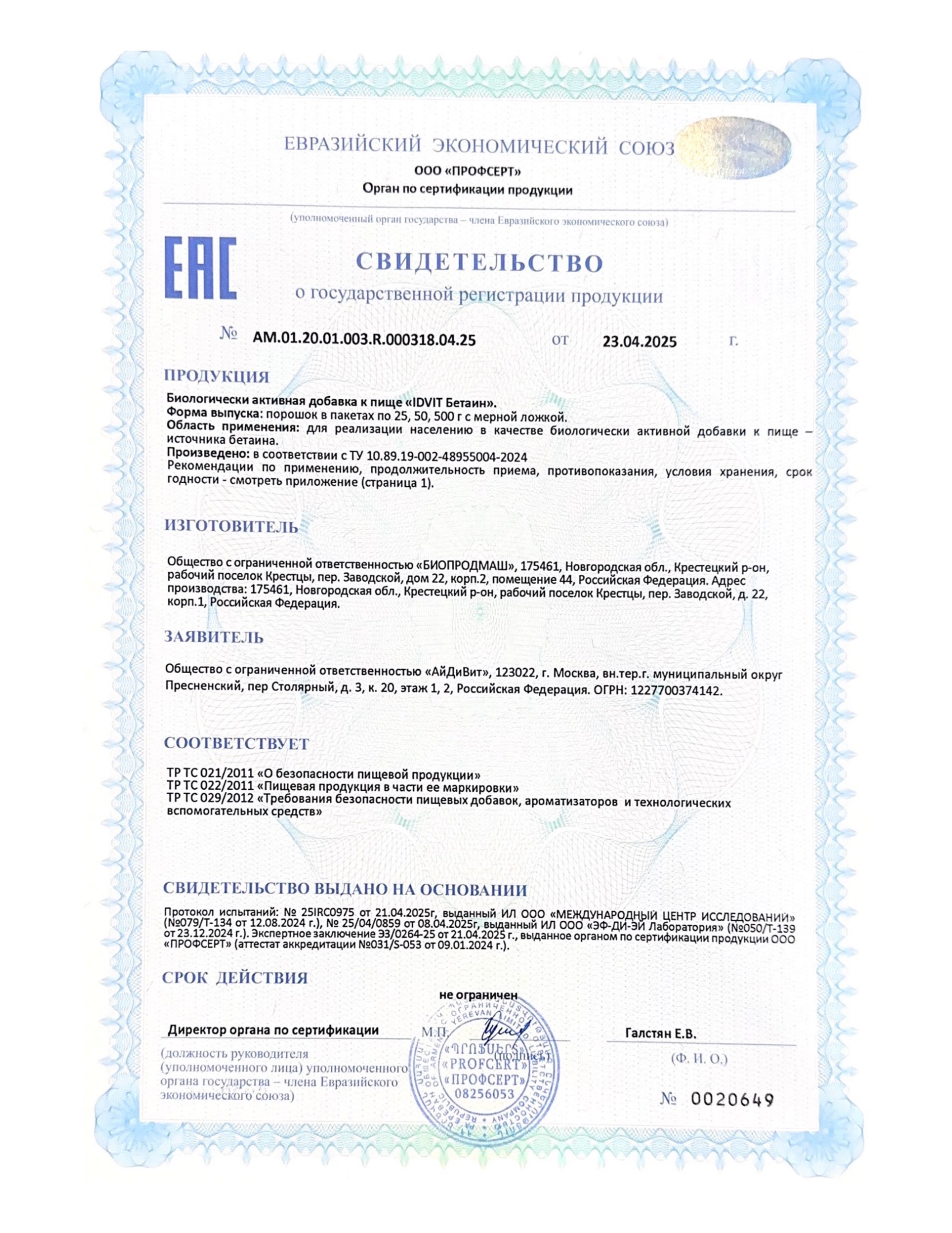 Изображение бланки СГР