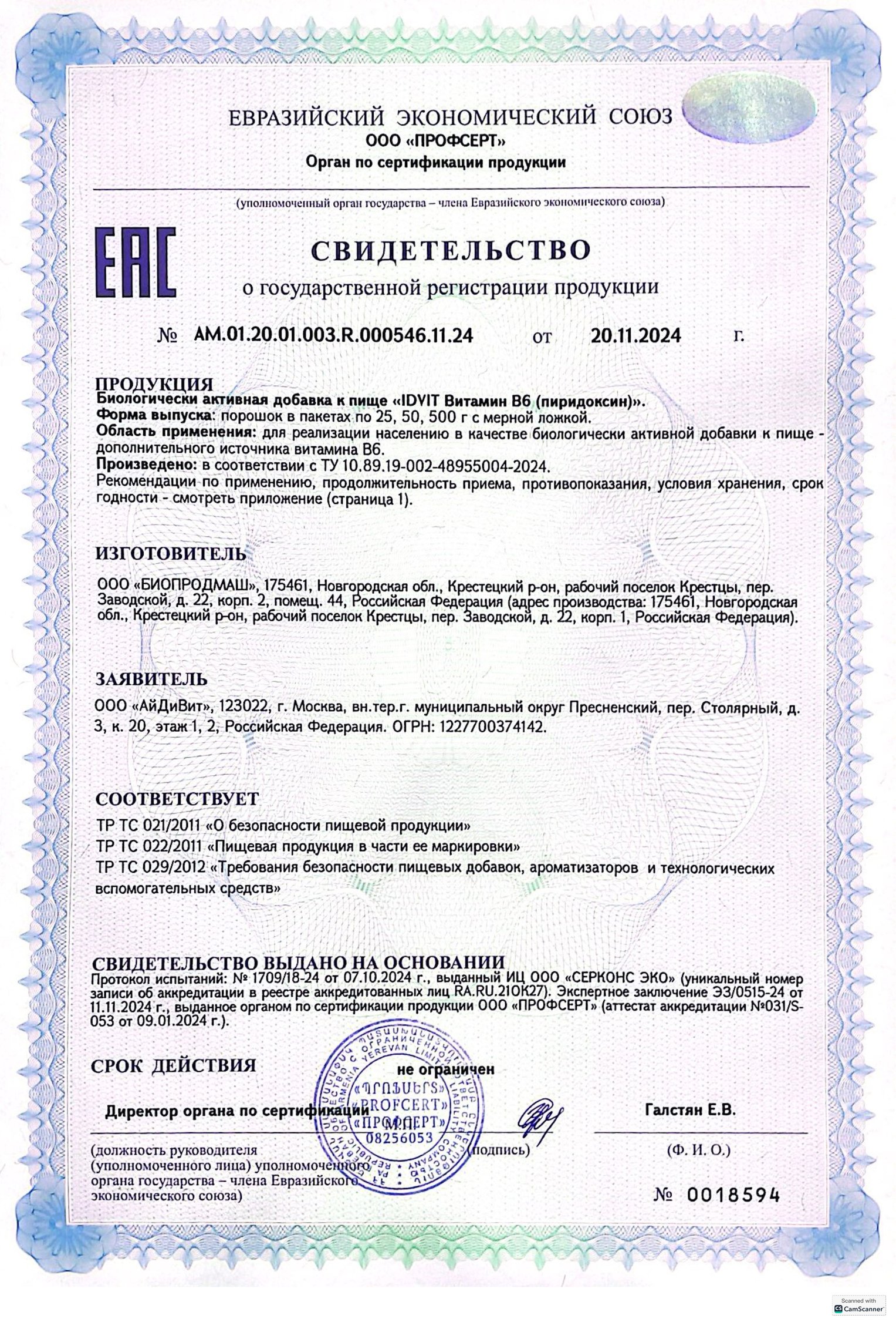 Изображение бланки СГР