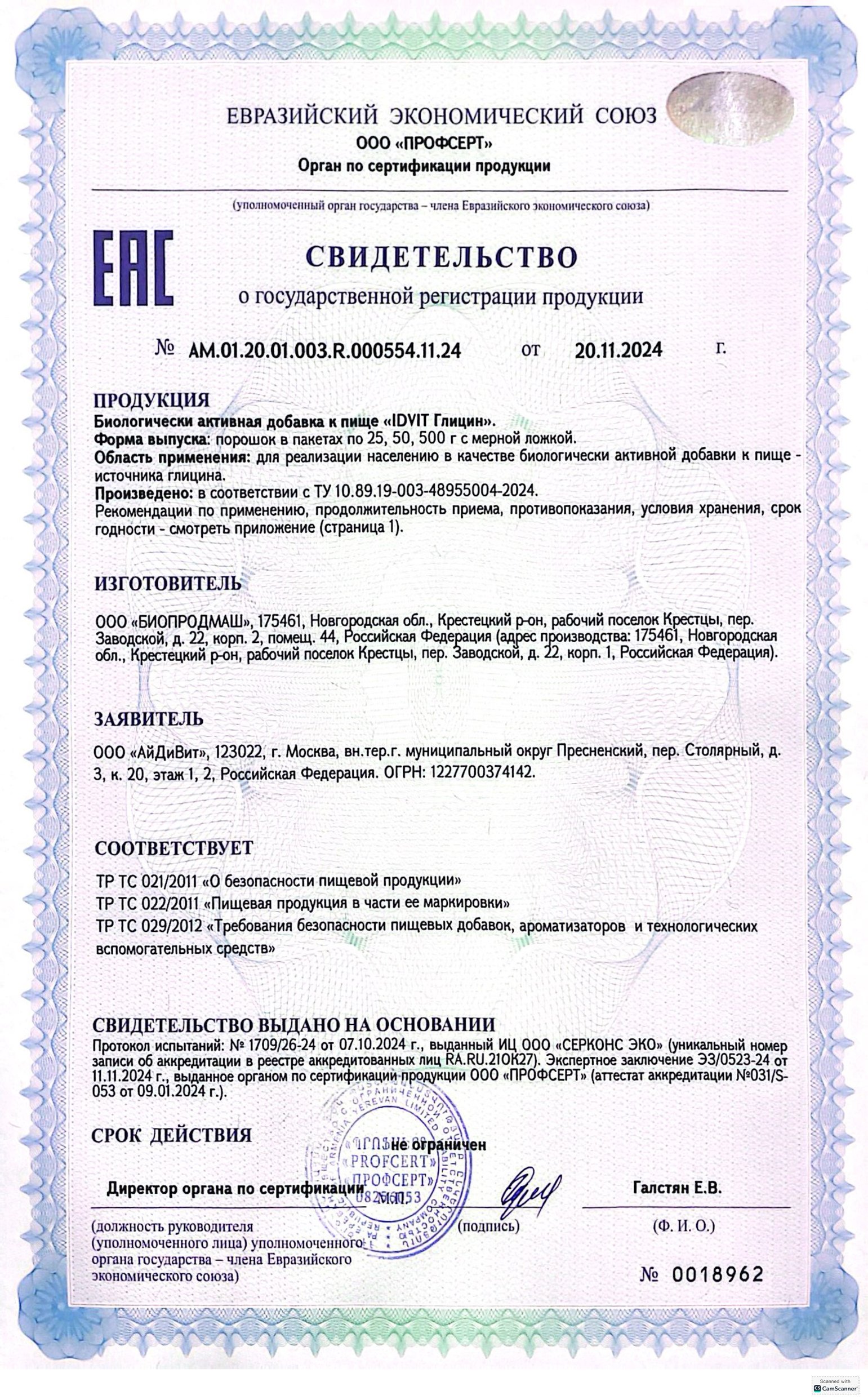 Изображение бланки СГР