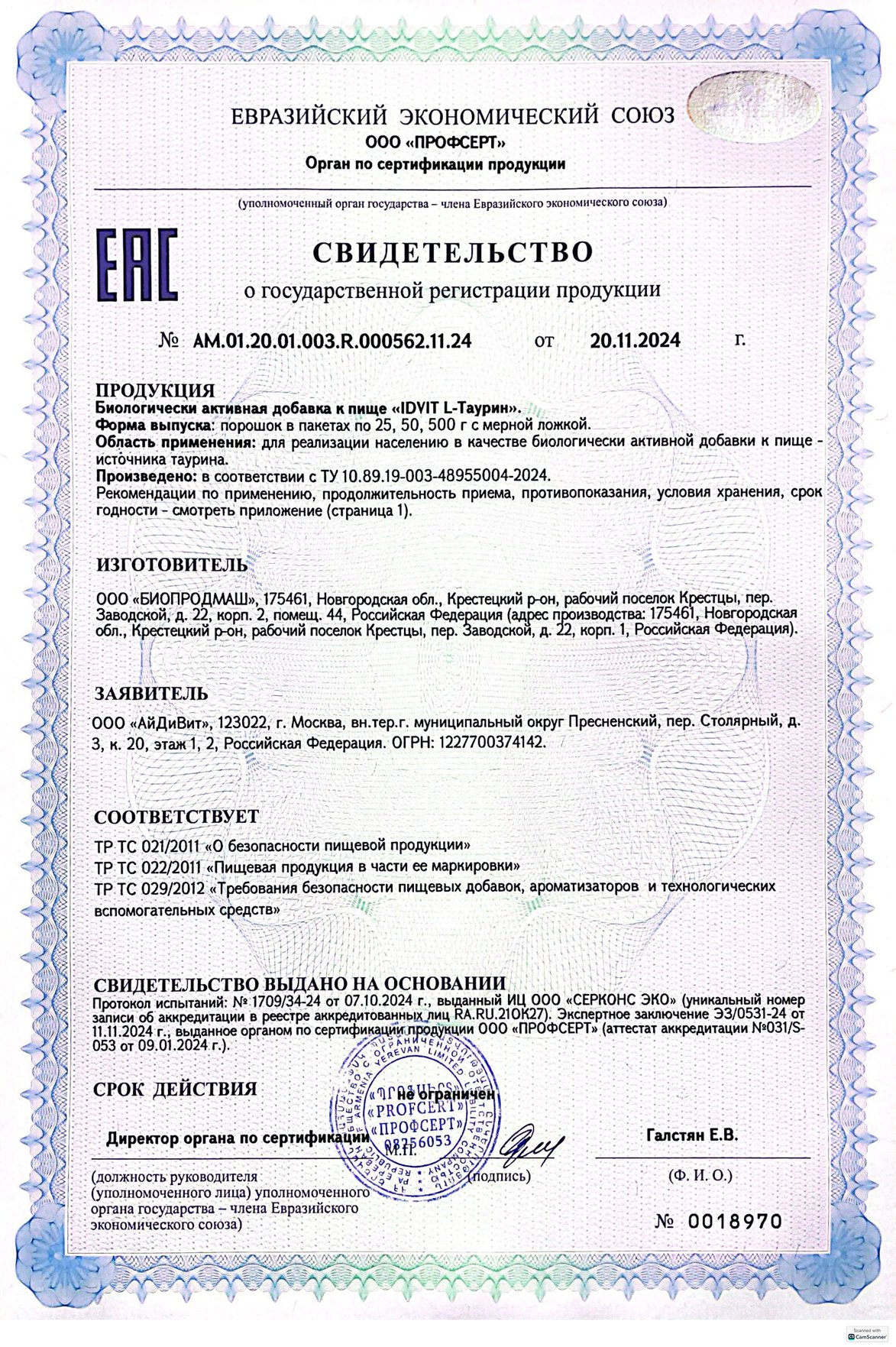 Изображение бланки СГР