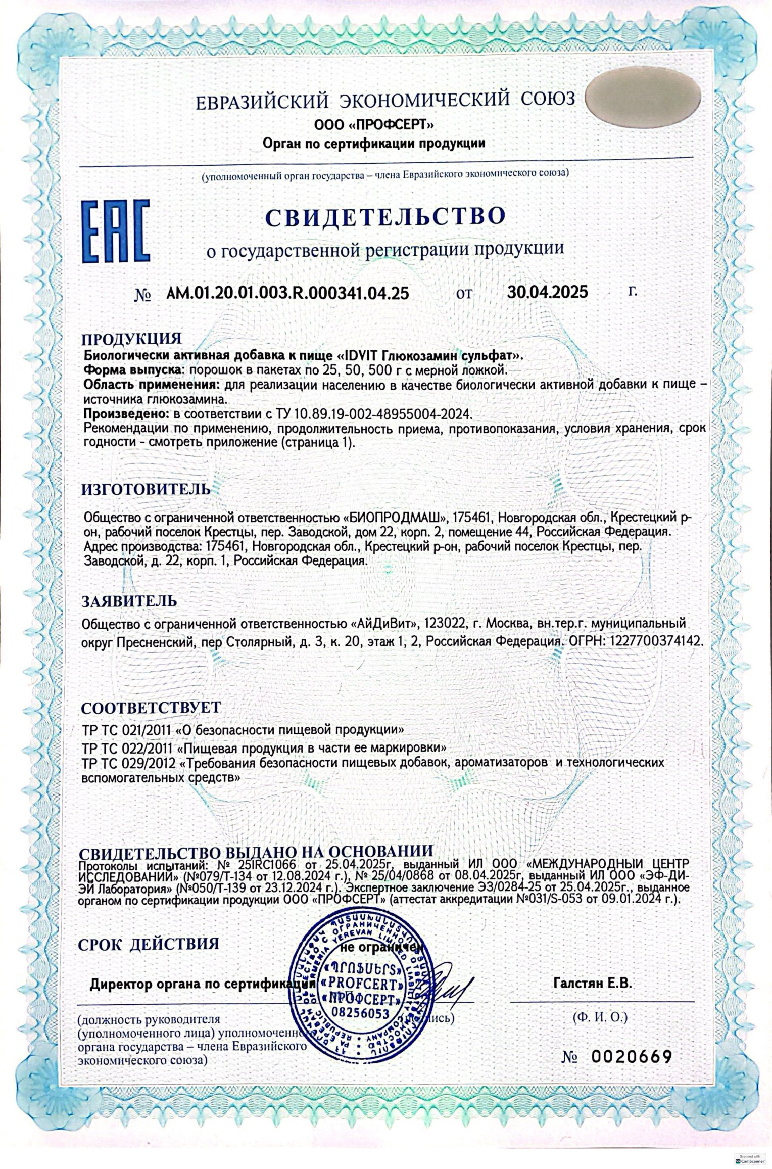 Изображение бланки СГР