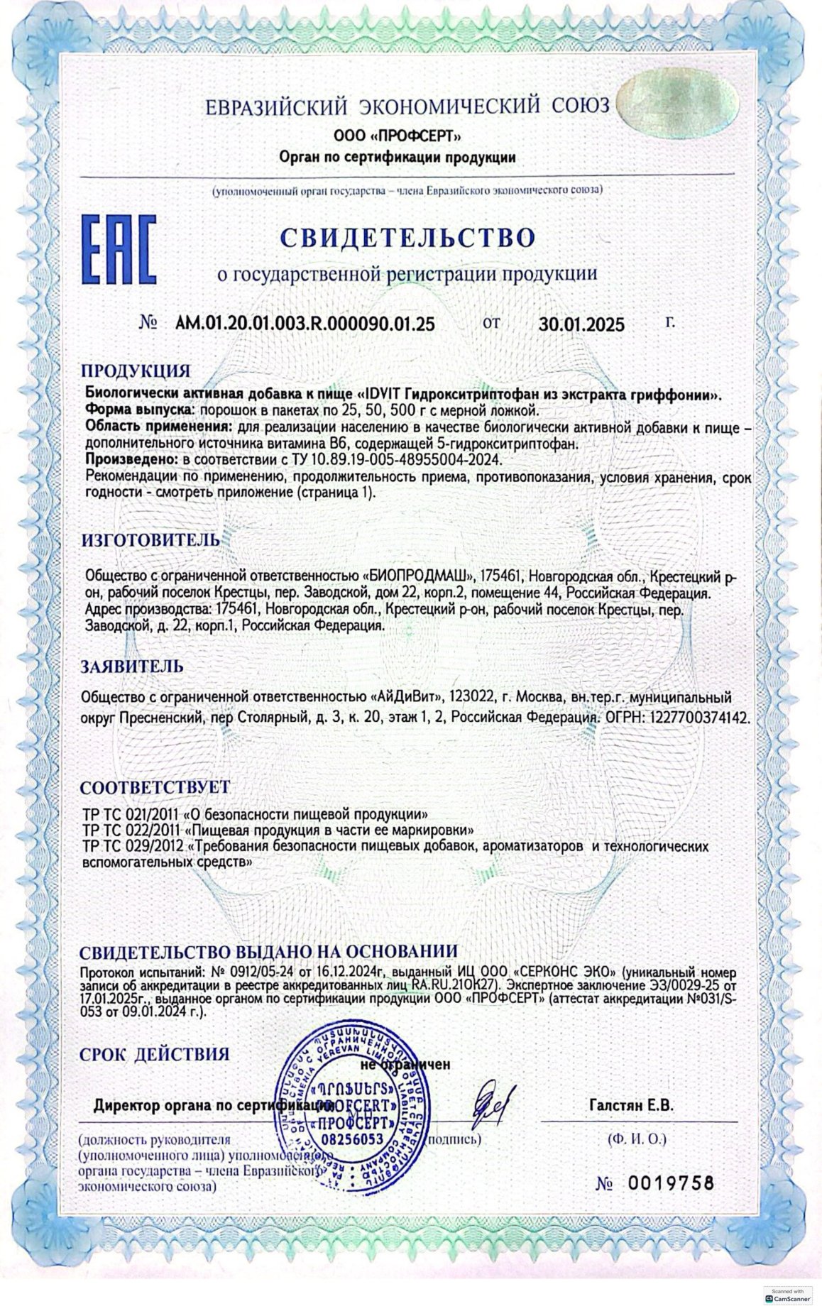 Изображение бланки СГР