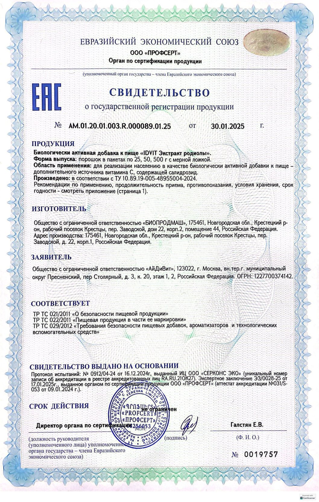 Изображение бланки СГР