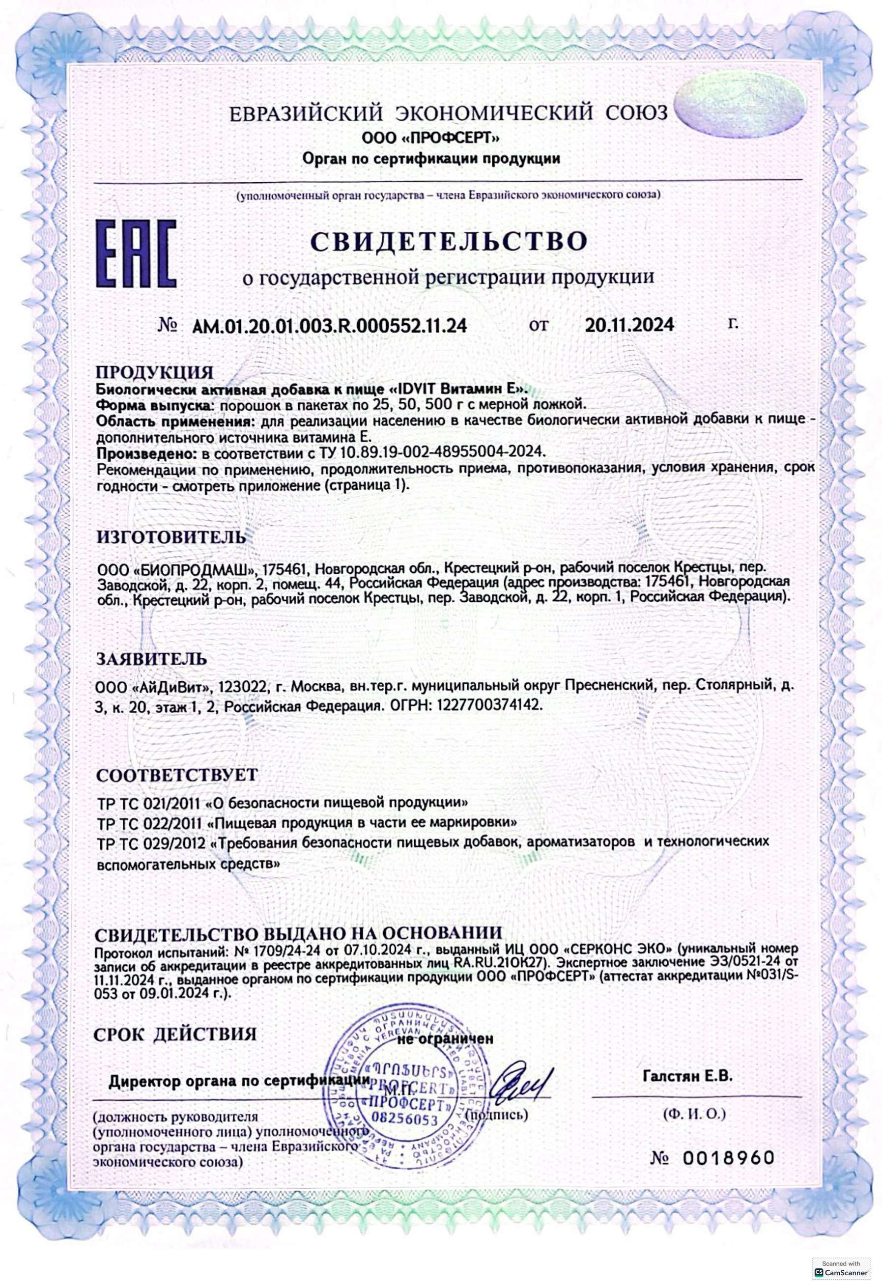 Изображение бланки СГР