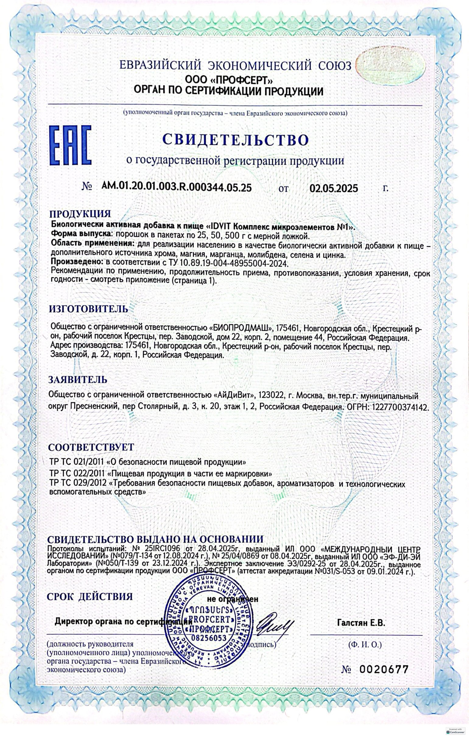 Изображение бланки СГР