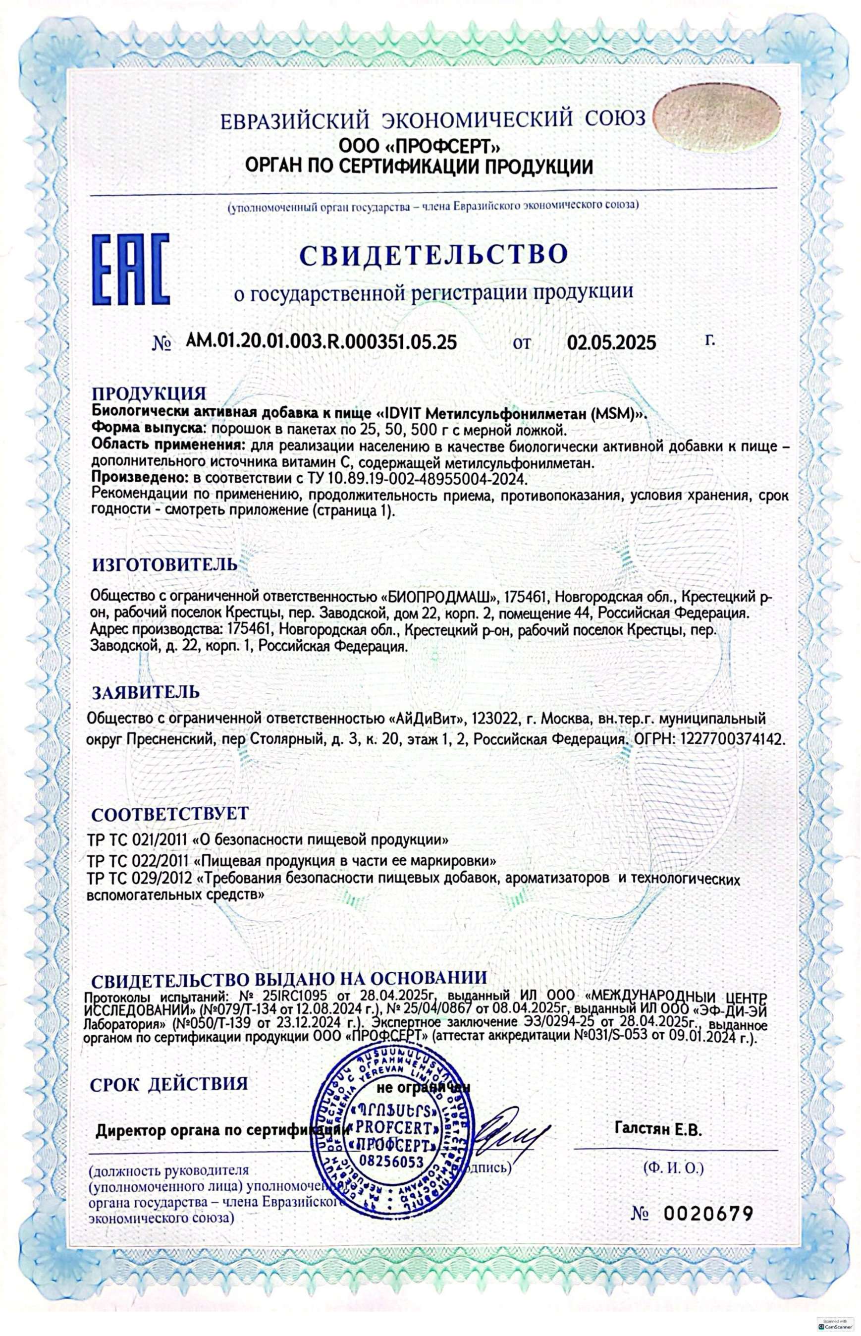 Изображение бланки СГР