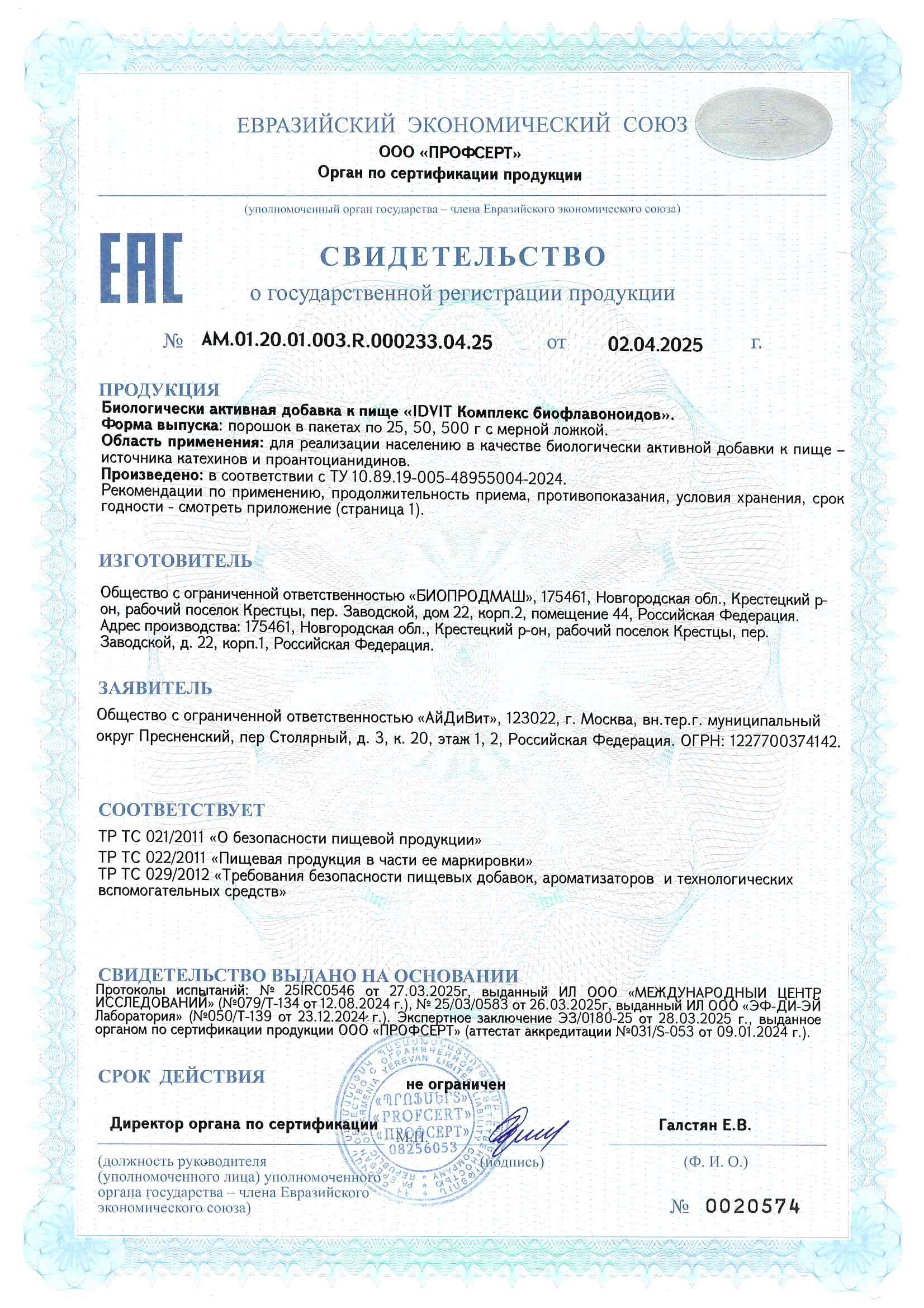 Изображение бланки СГР