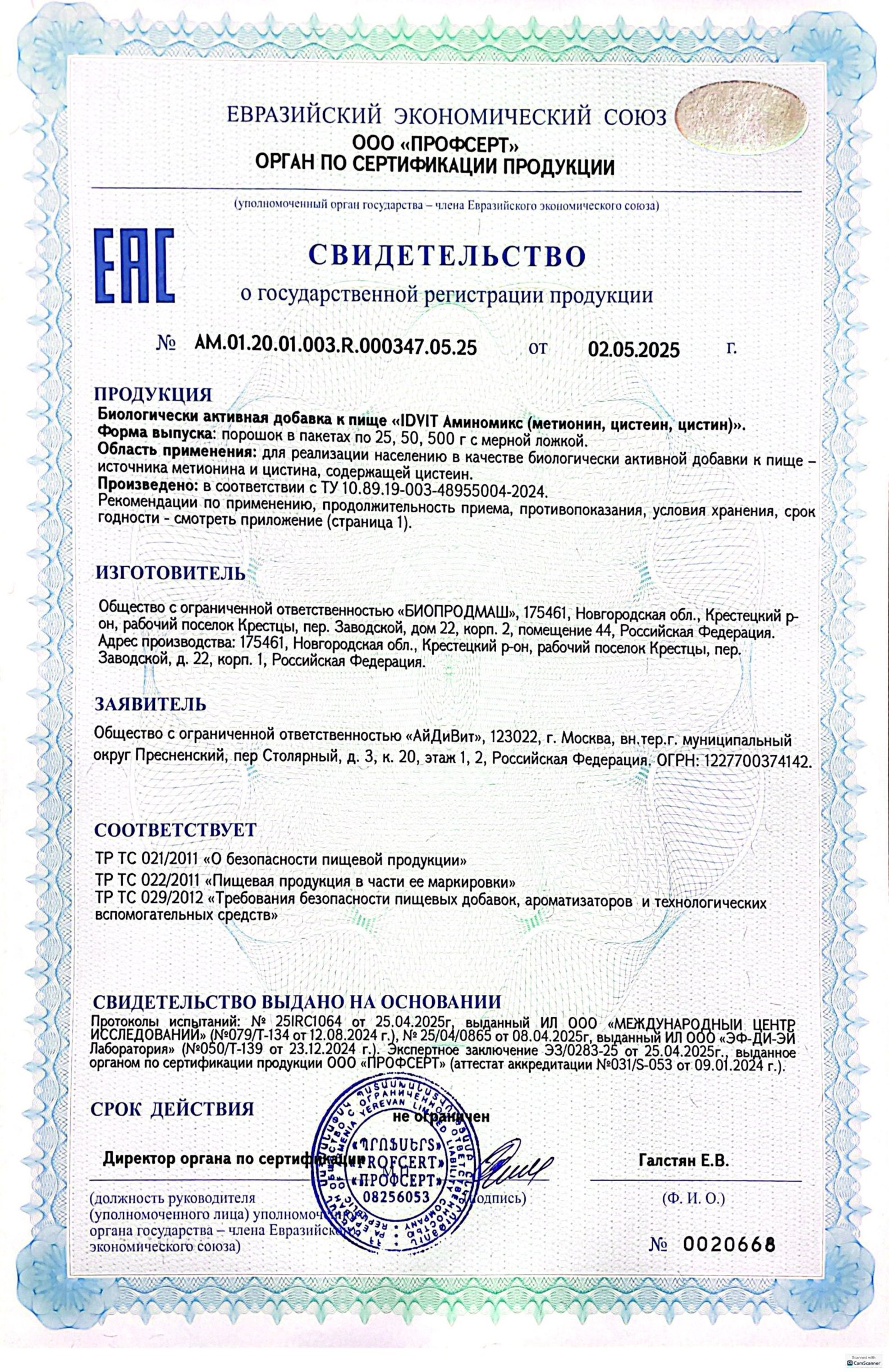 Изображение бланки СГР