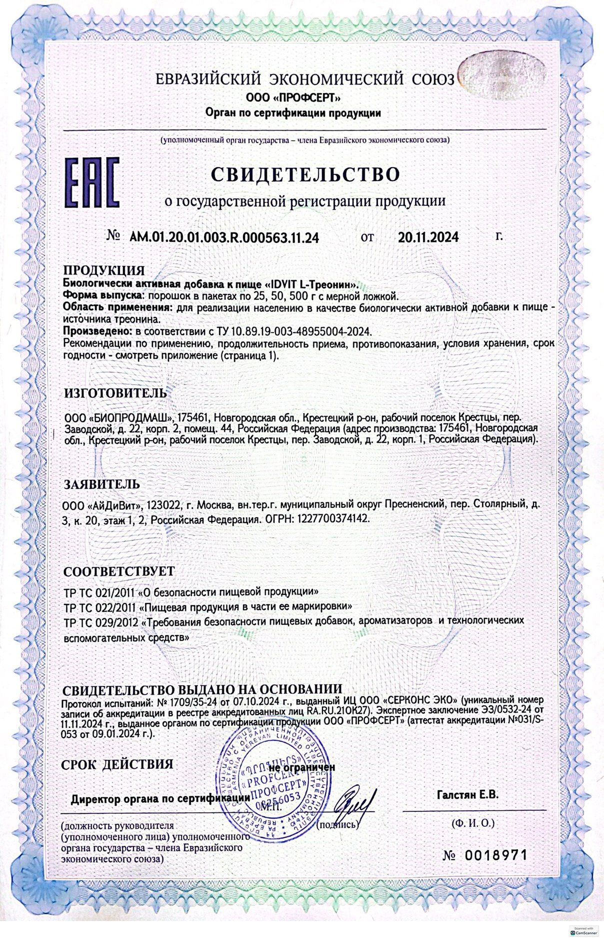 Изображение бланки СГР