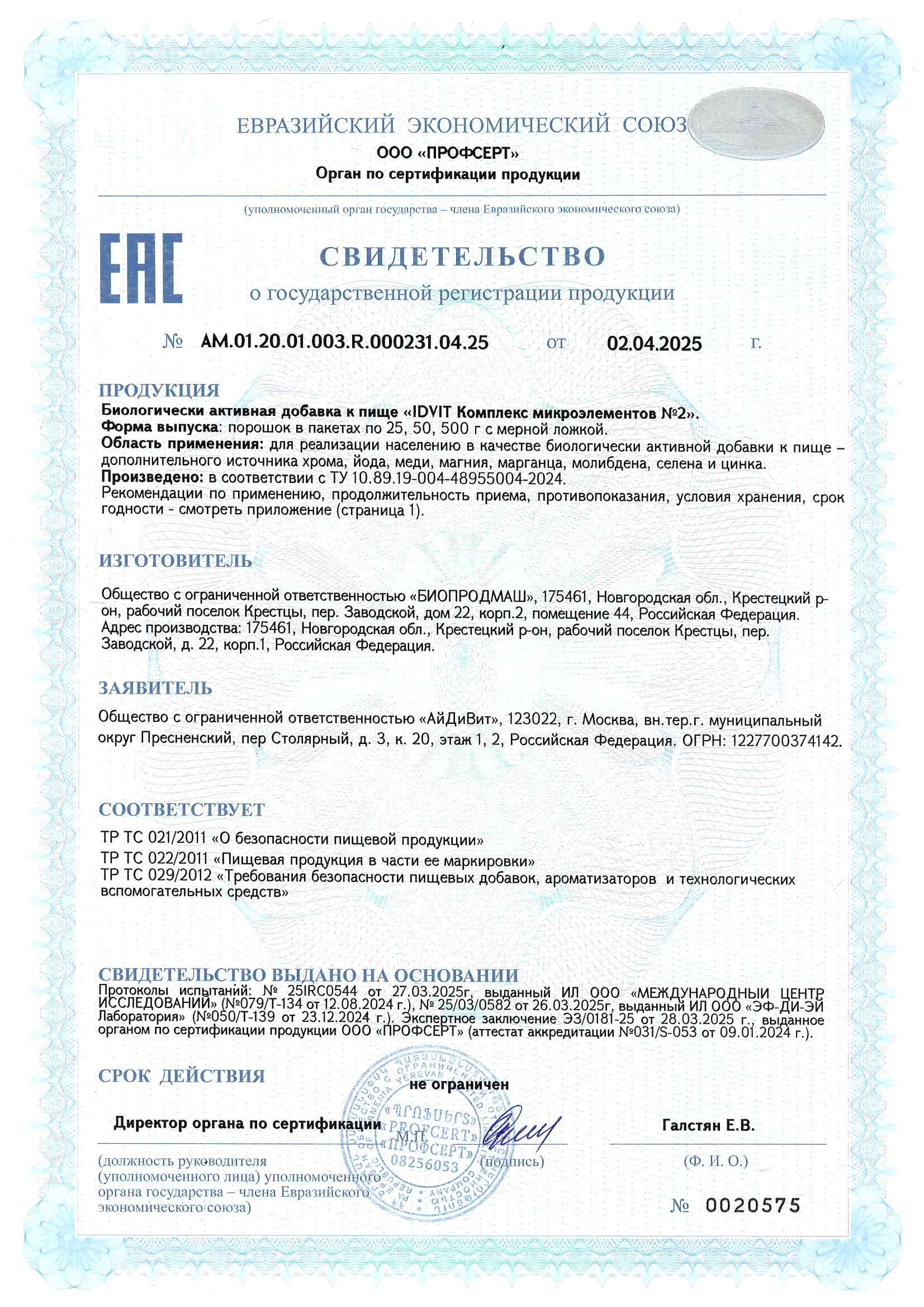 Изображение бланки СГР