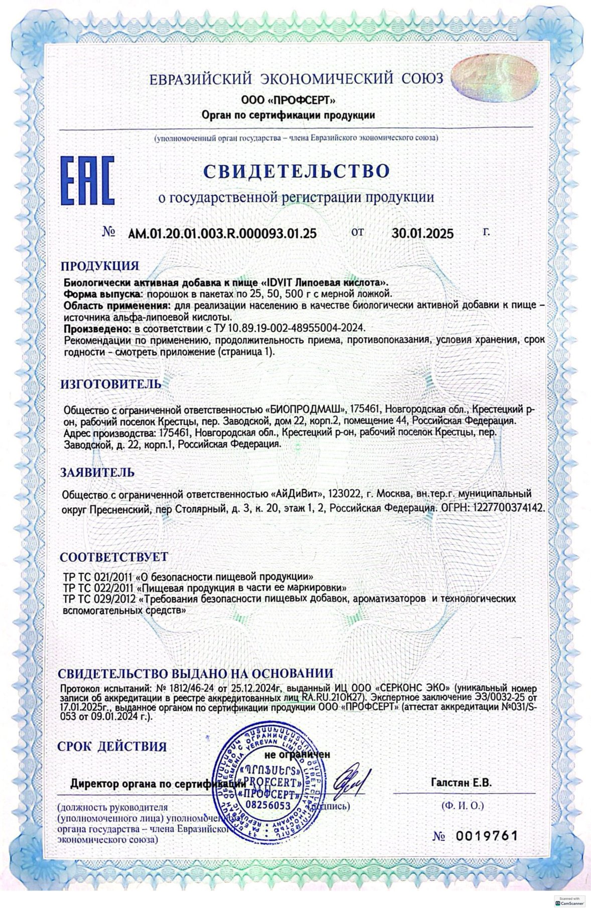 Изображение бланки СГР