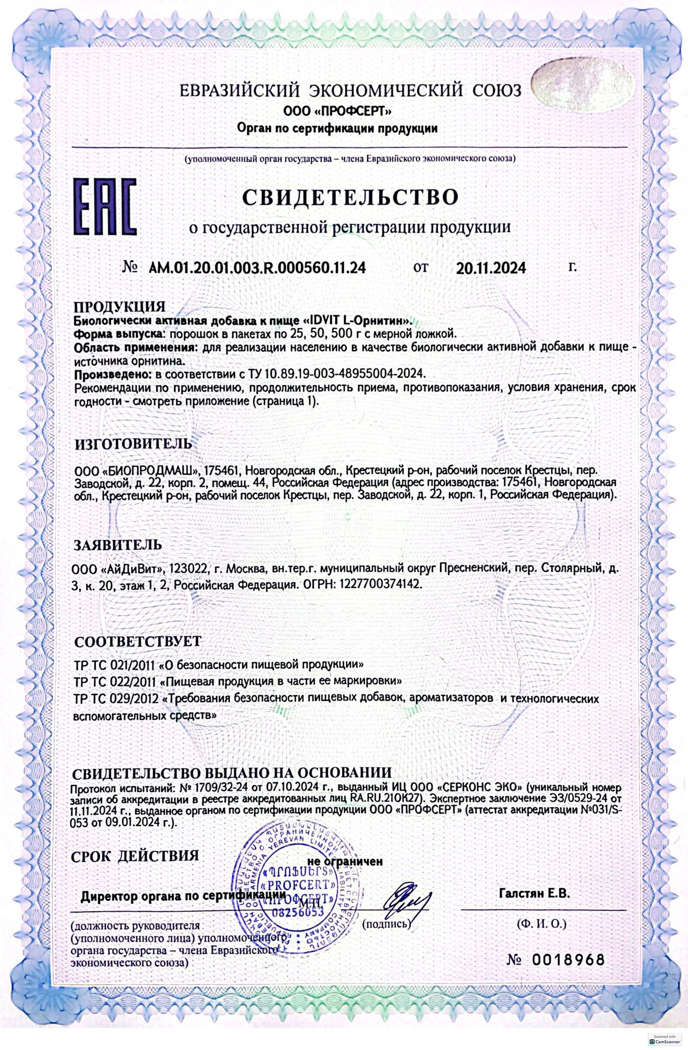 Изображение бланки СГР