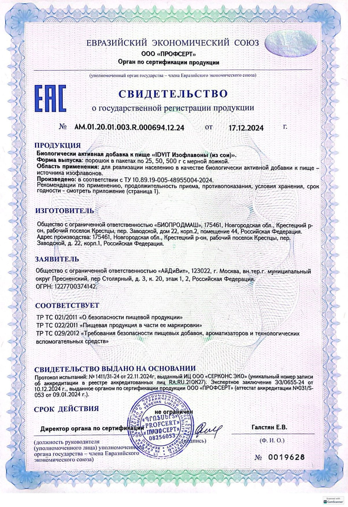 Изображение бланки СГР