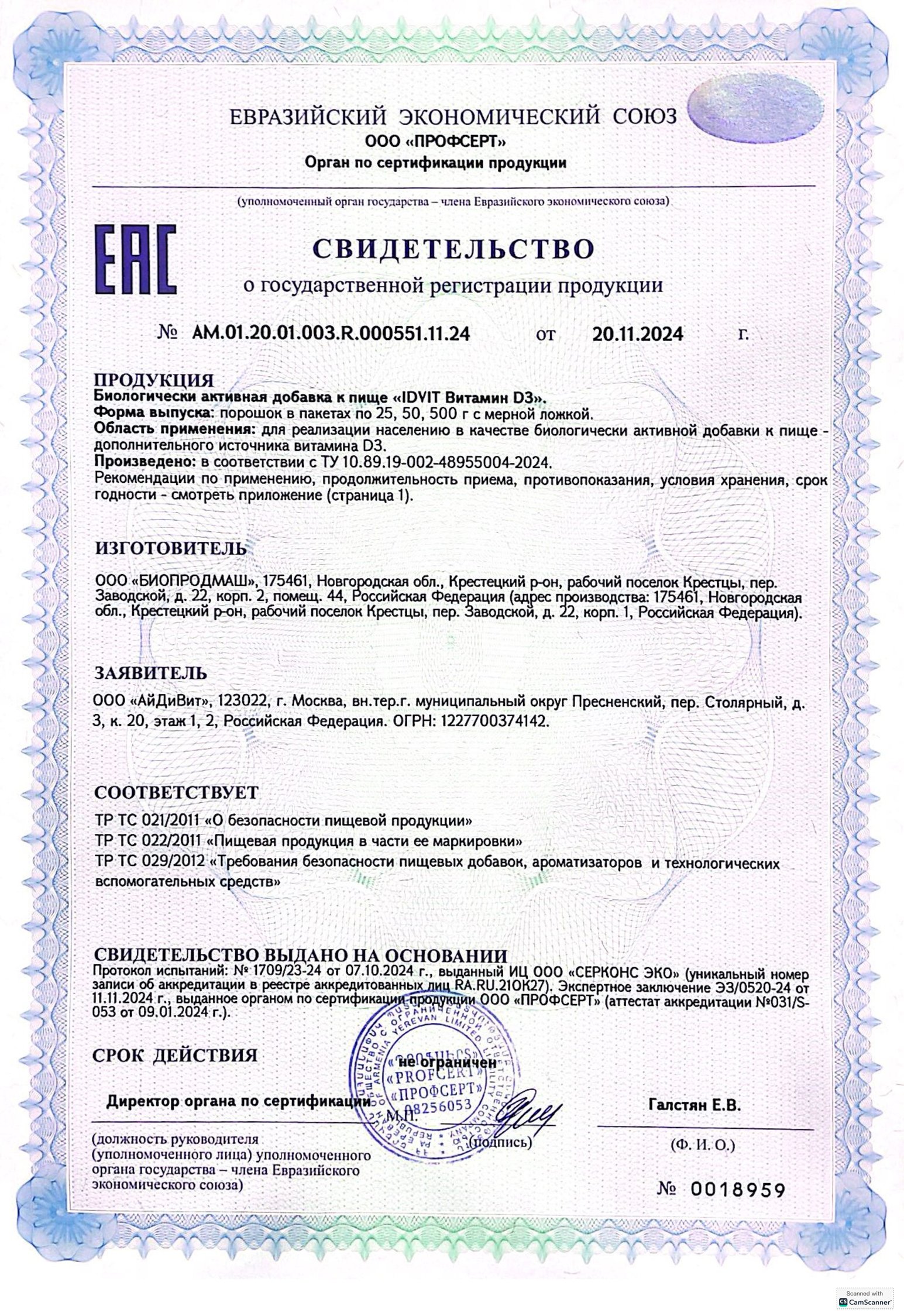 Изображение бланки СГР