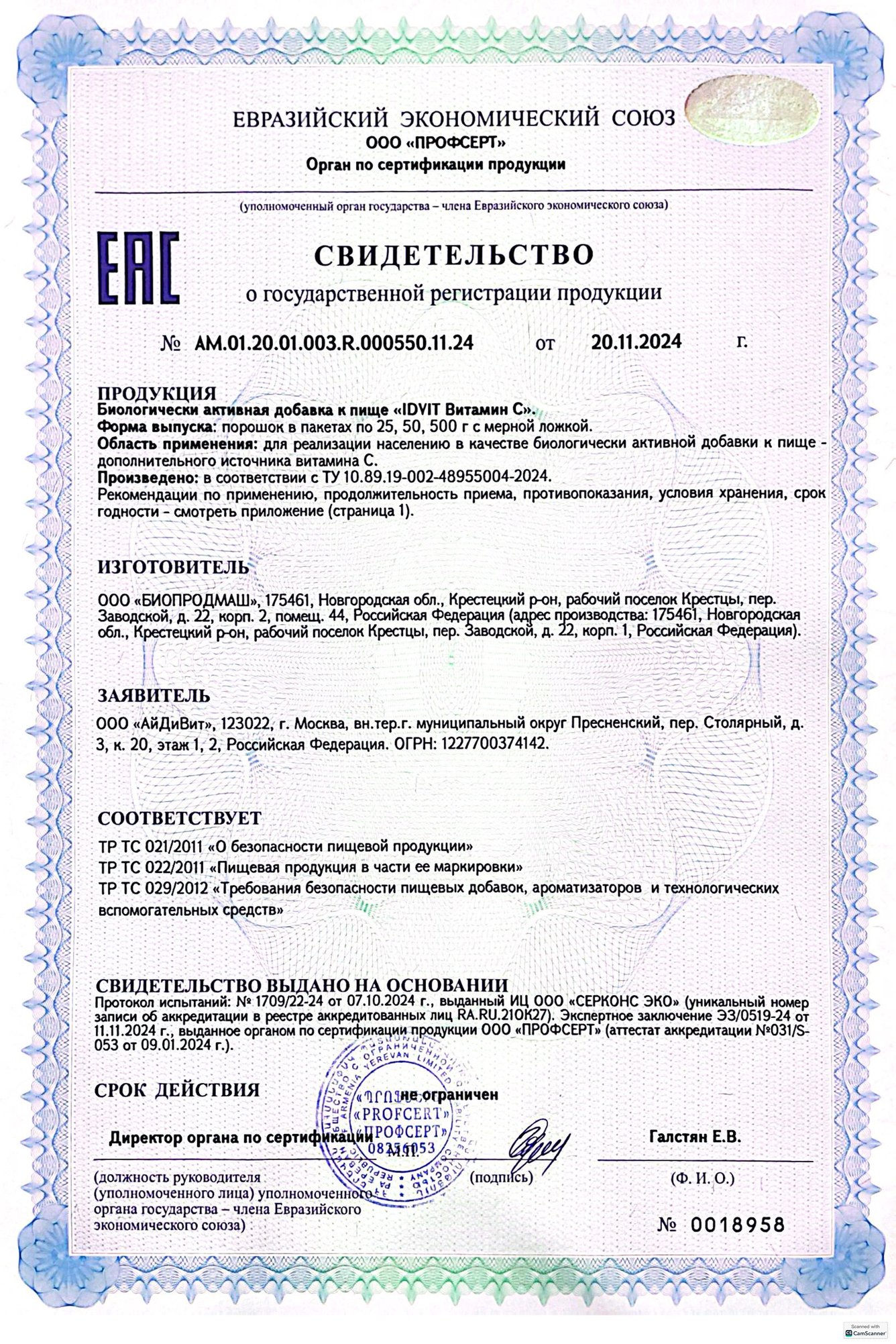 Изображение бланки СГР